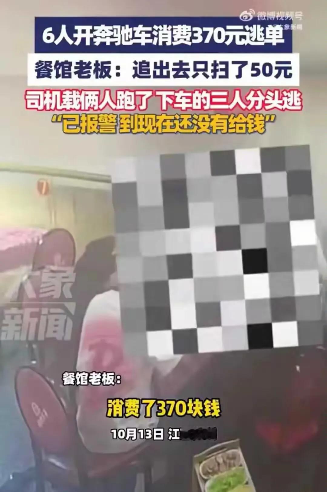 江西抚州这出逃单闹剧，真是让人大开眼界。这年头，开奔驰的居然为了三百块，逃单了？