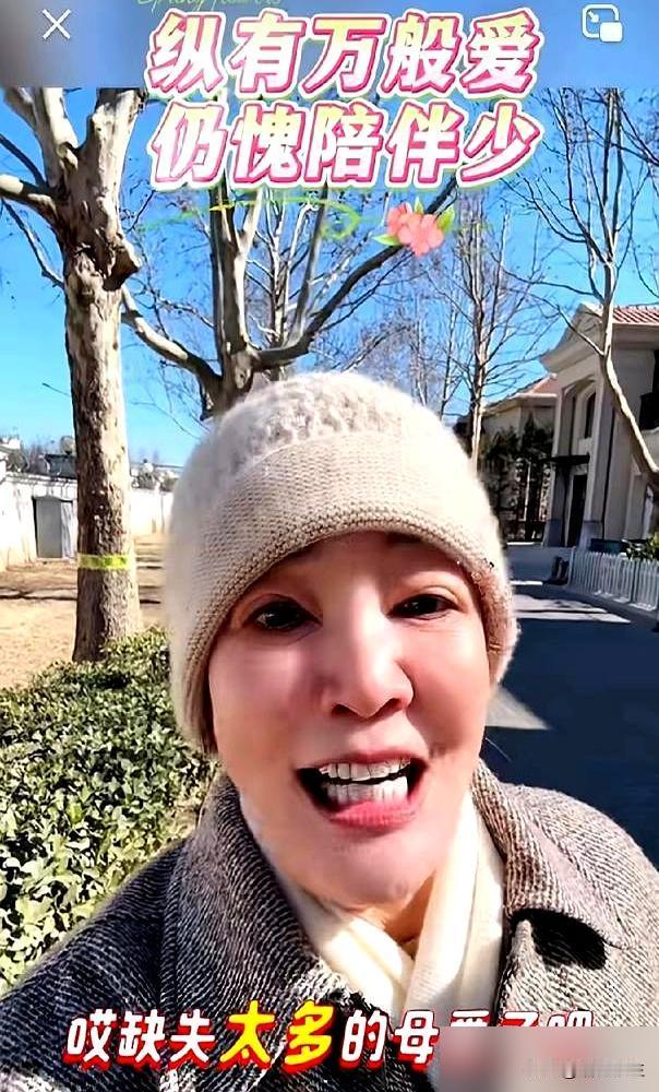 68岁的张兰，终于认了。她用半辈子给儿子打下的江山，原来根本不是他想要的。你