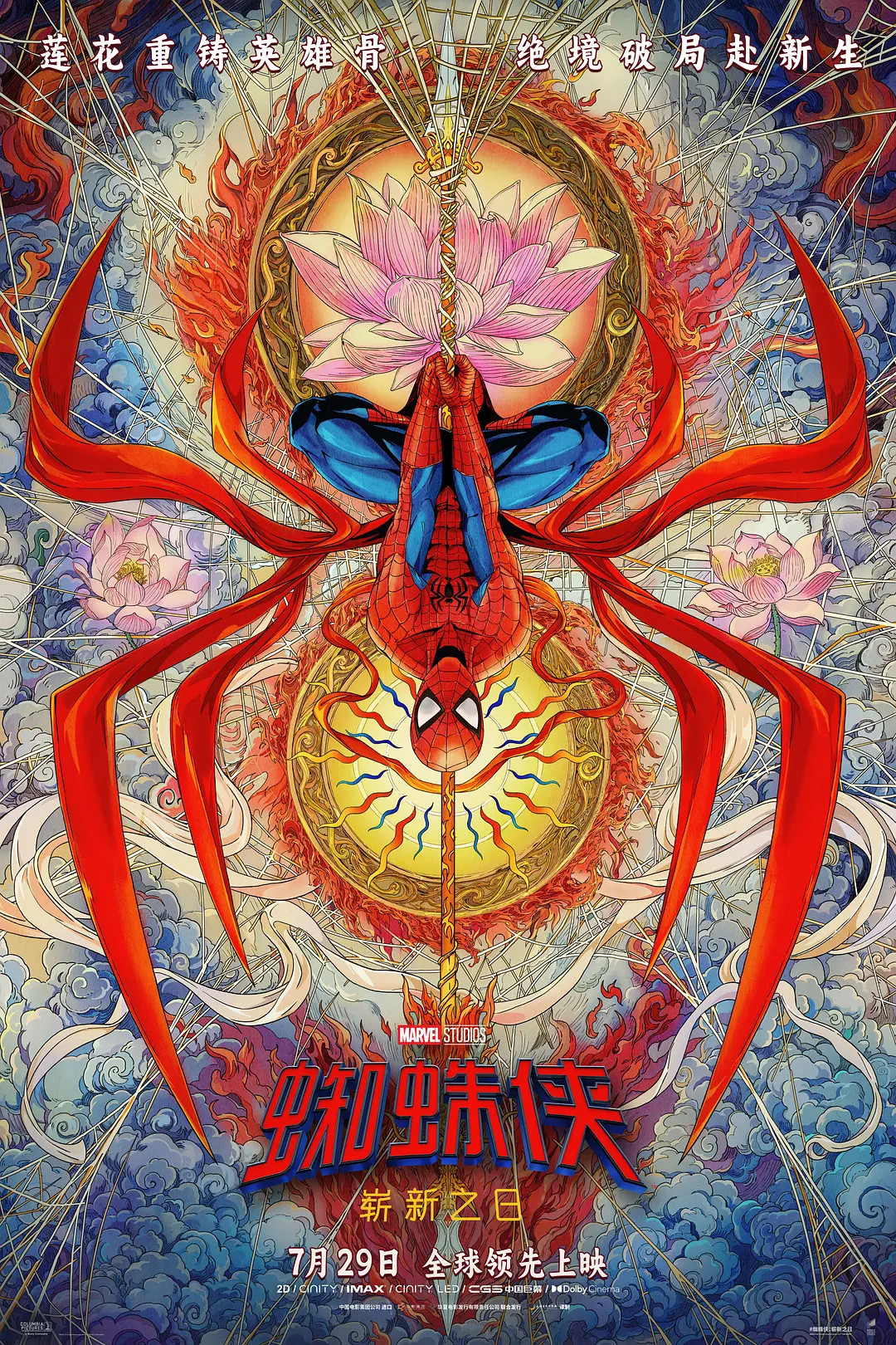 上映三周，《蜘蛛侠:崭新之日》全球票房突破20亿美元！目前北美票房7.85亿美元