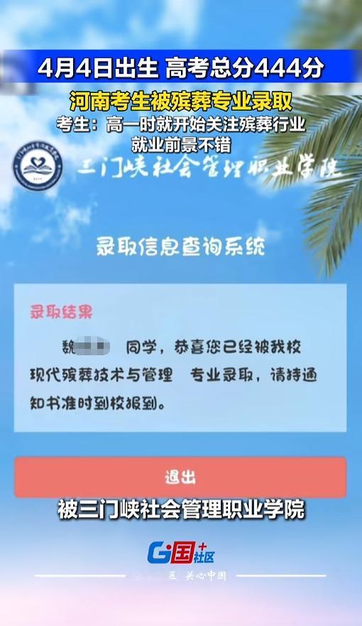 “这也太巧了！”河南，一考生4月4日出生，这一天正好是清明节。高考成绩出来，他一
