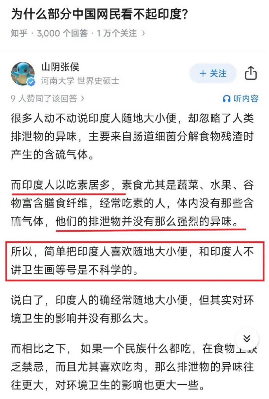 咋了，您亲自品鉴过？​​​