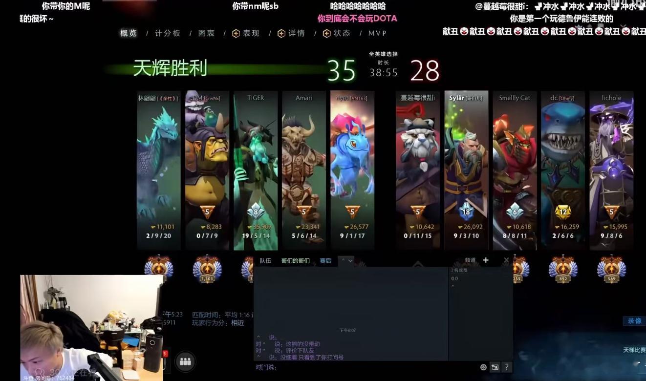 我diu！八王居然在单排！操刀Nec以19-5的数据把Sylar的绝活德鲁伊给干