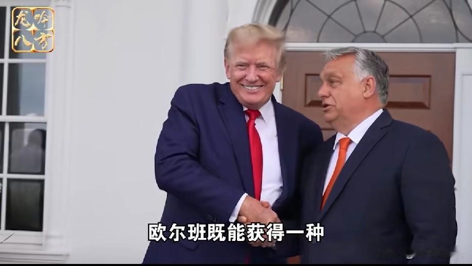 中俄美三国对战英法两国，欧尔班的联合国秘书长之路有多难？5月30日，中东欧独立
