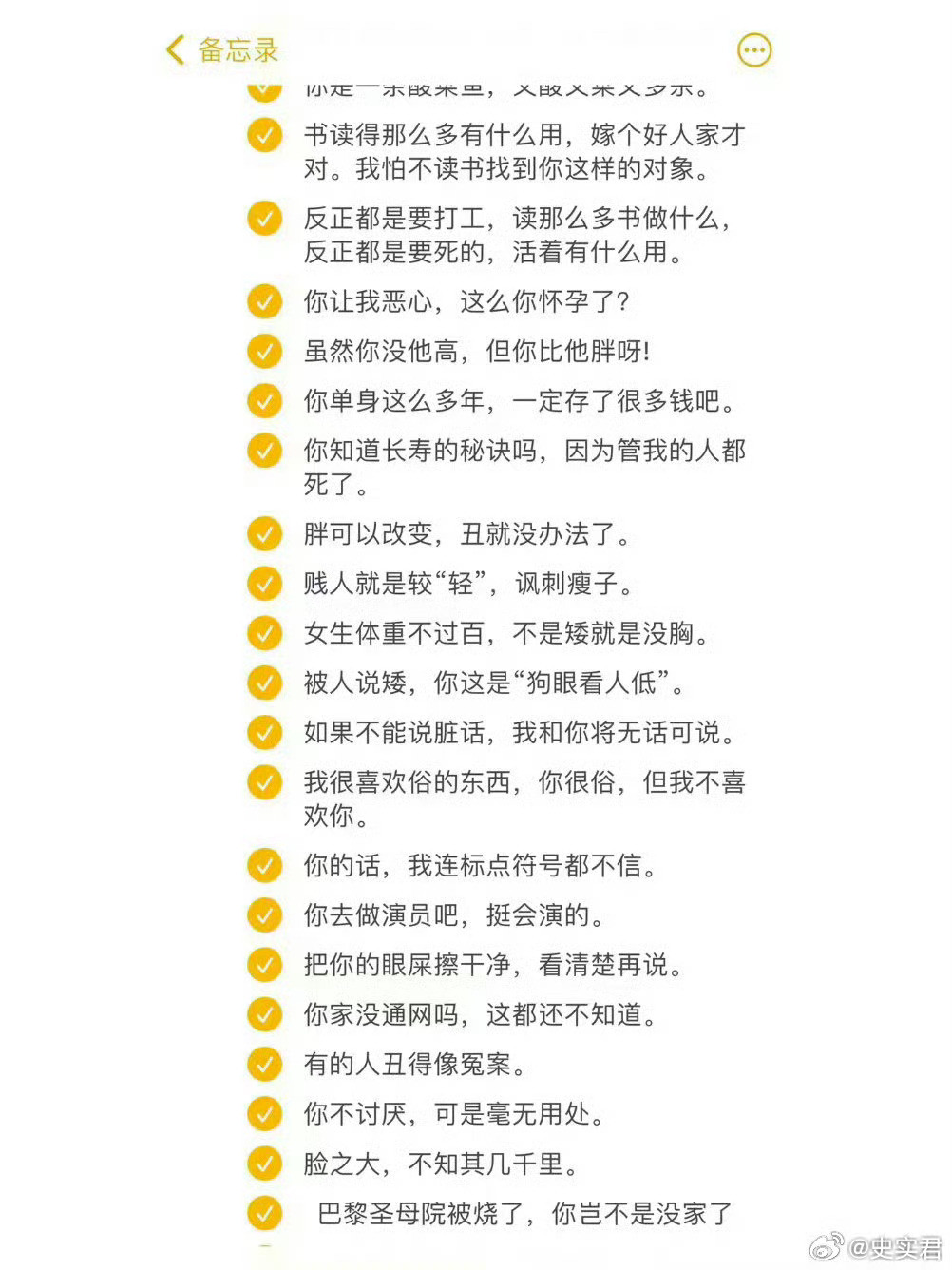50条高情商怼人｜针针见血