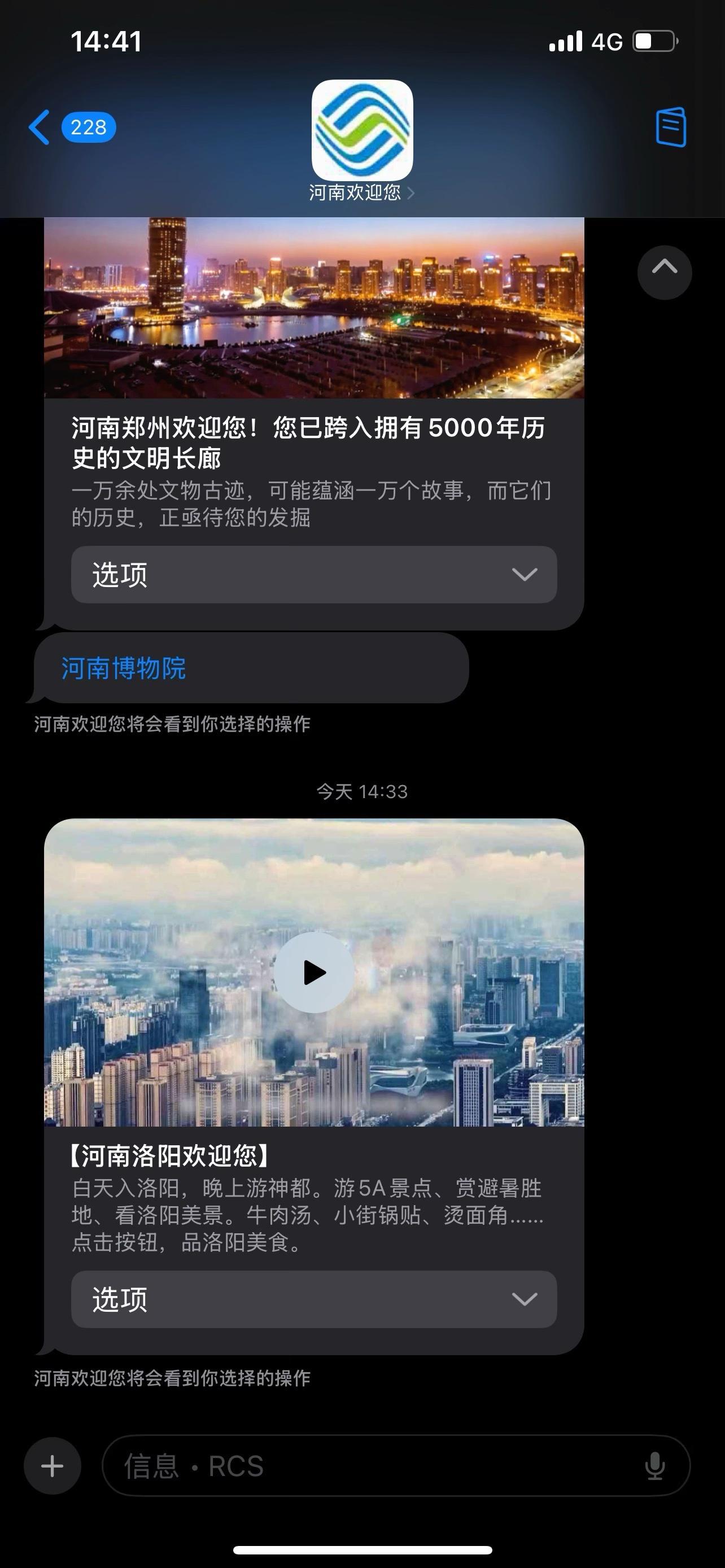 洛阳小记😢