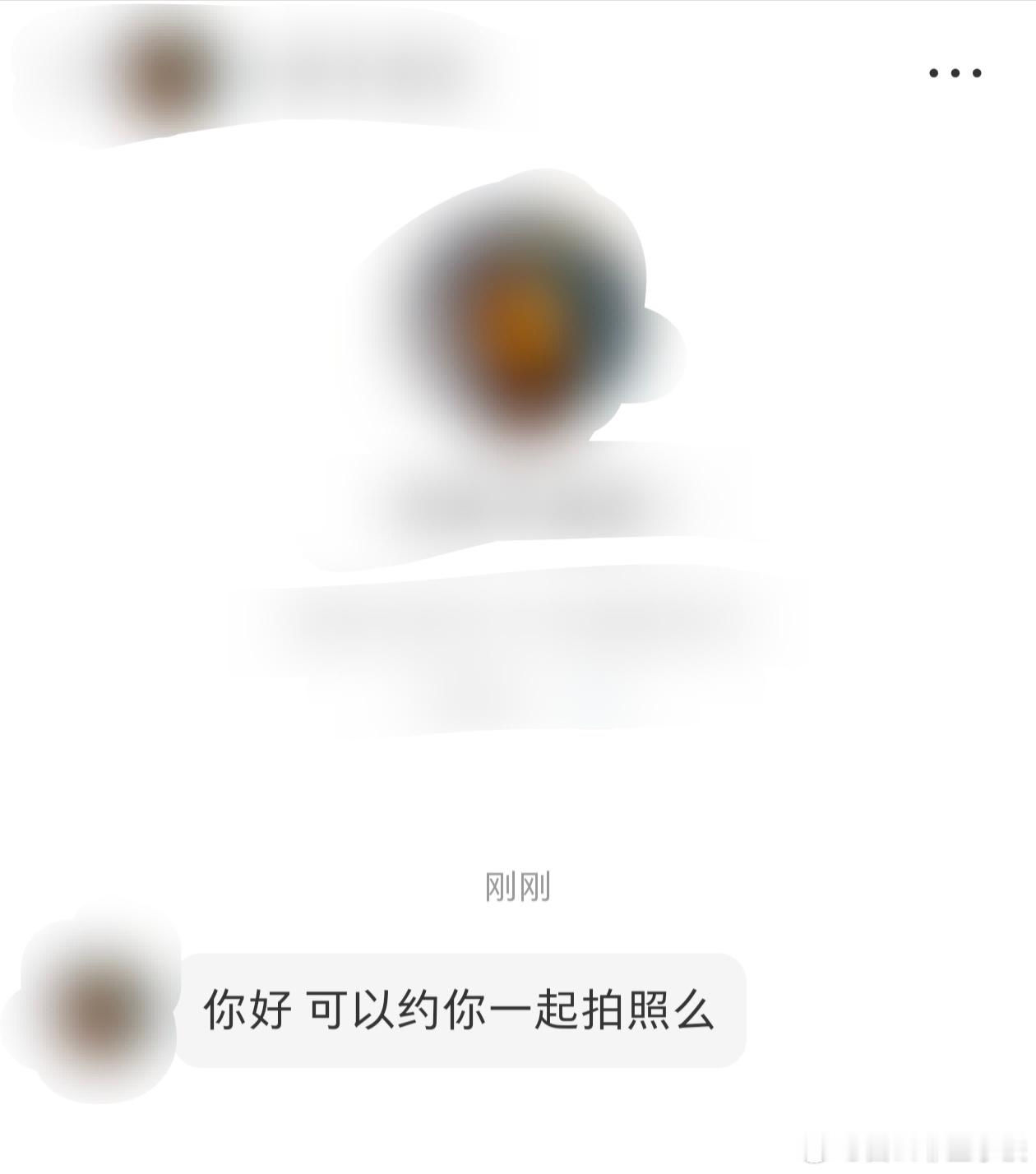 ？你咋了​​​
