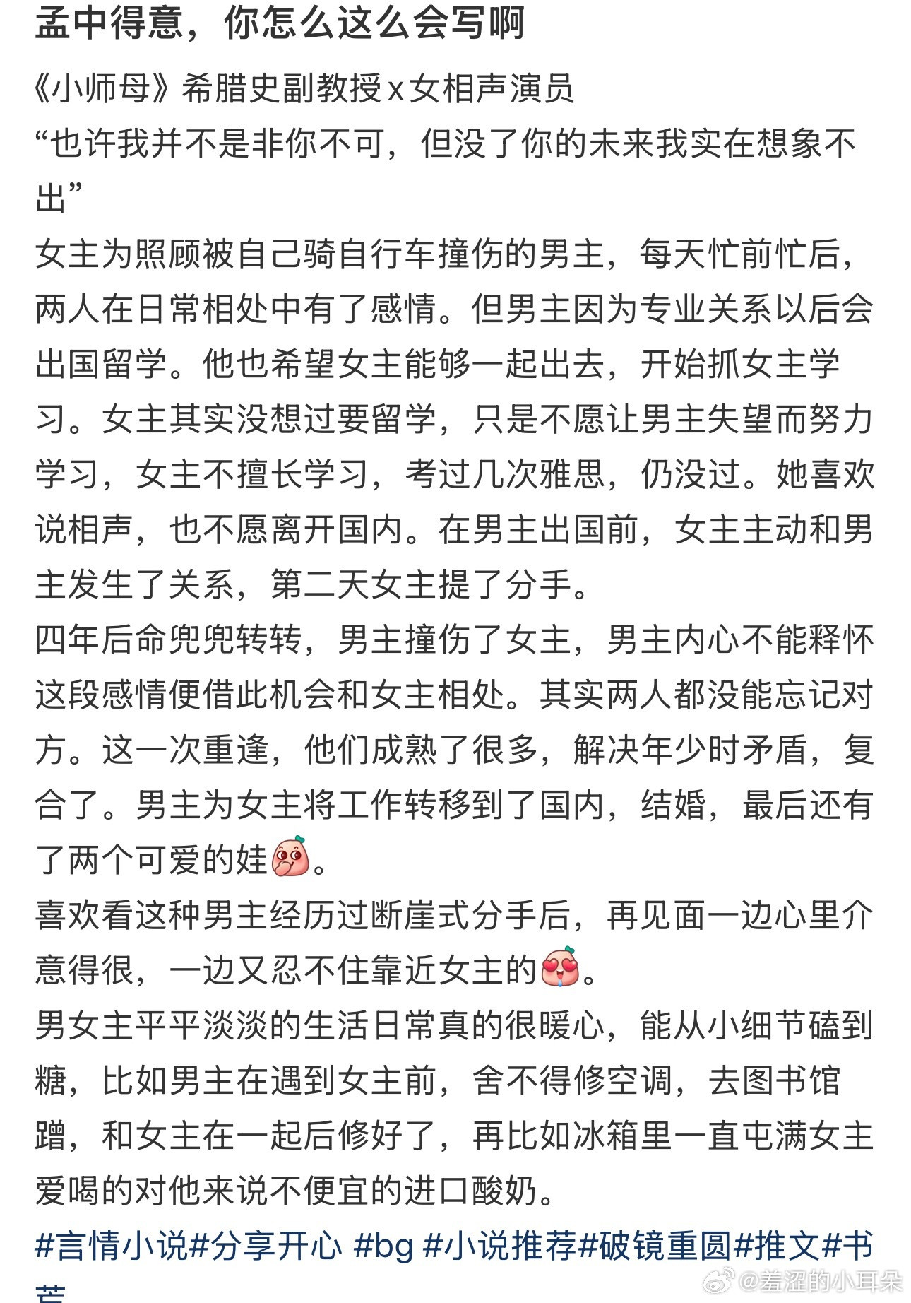 龚俊任敏二搭孟中得意小说《小师母》，谢谢！