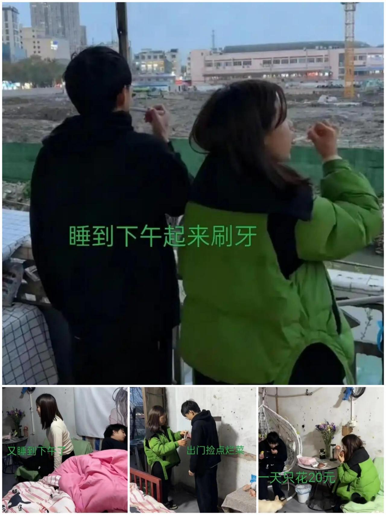 重庆22岁情侣双双辞职躺平，买菜捡菜叶度日重庆一对22岁小情侣，两人先后辞