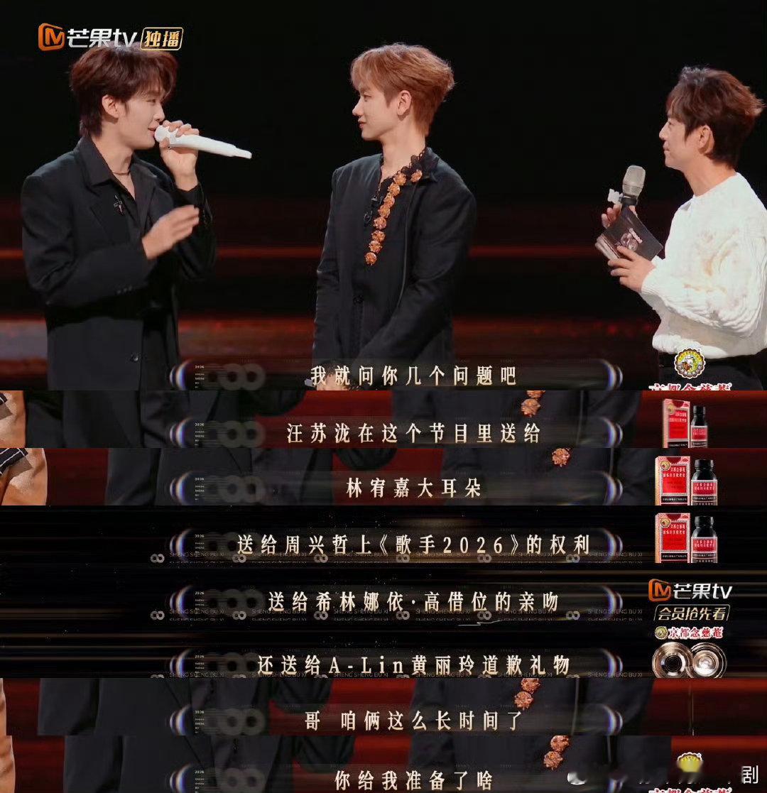 何炅问汪苏泷为什么有空蛐蛐朋友声生不息谁懂啊，何老师这段太妙！“魔丸”上身贴