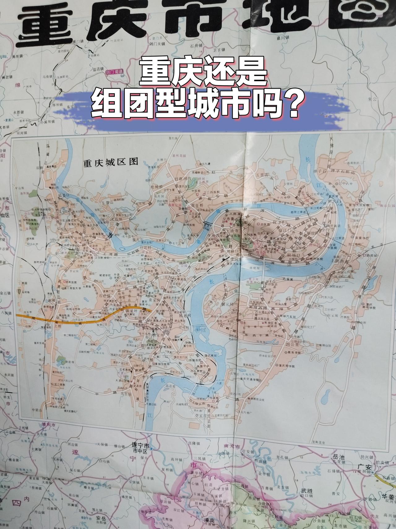 这是一张1997年重庆市区的地图可以看到当时重庆市区是比较小的很多地方没有开