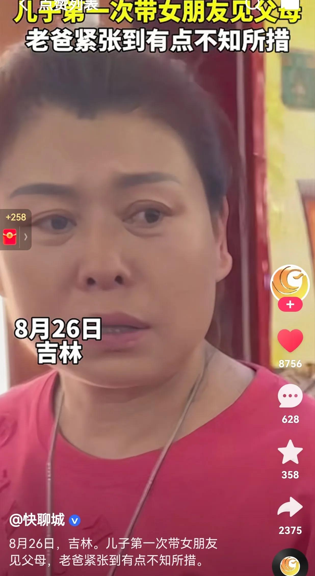 笑不活了！这是太紧张了吗？还是本来就不会说话呢？8月26日，吉林一小伙第一次带女