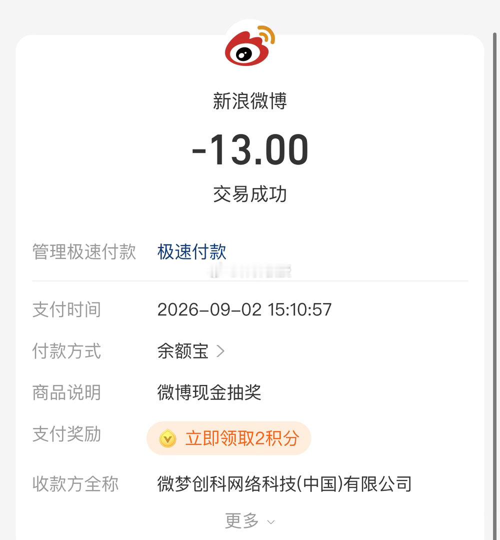 各位战友！现金红包已安排，点赞一共13个，现金13元，限量13个中奖名额，一人1