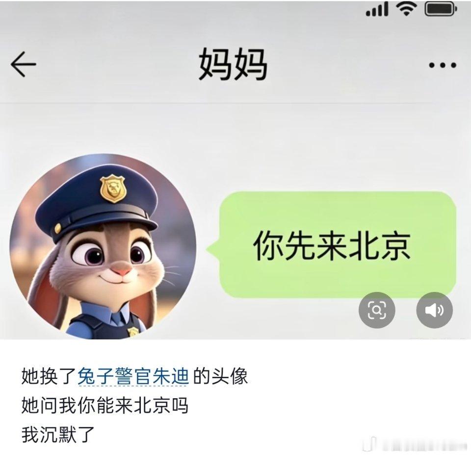 🔻妈妈：你先来北京。🔻目前孙宇晨事件，最让我绷不住的一张图。孙宇晨回应发文缘