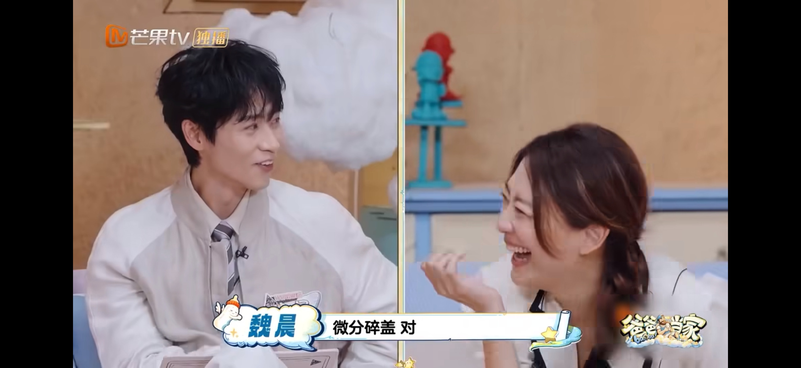魏晨儿子两岁前都是爸爸理发别人家孩子理发去店里，魏晨家孩子理发喊爸爸。从婴儿头