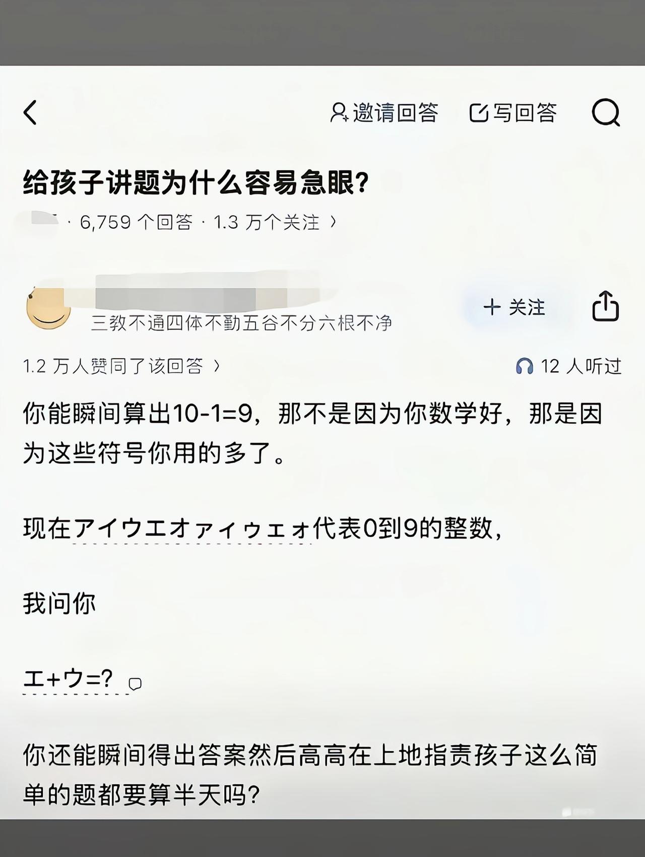 有时候真不是因为孩子不会写，是你讲的费心费力，他东张西望根本不听你讲[吃瓜]