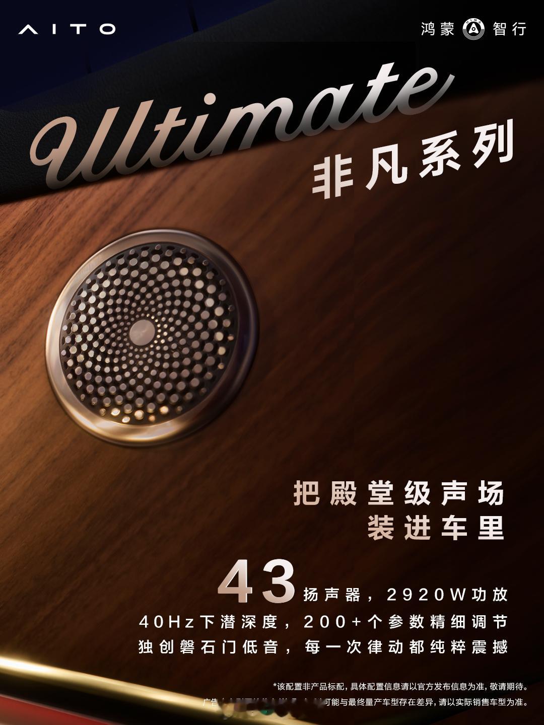 全新一代问界m9的最新消息来了，全新座舱、全新星寰岛、非凡系列音响！这次的M9