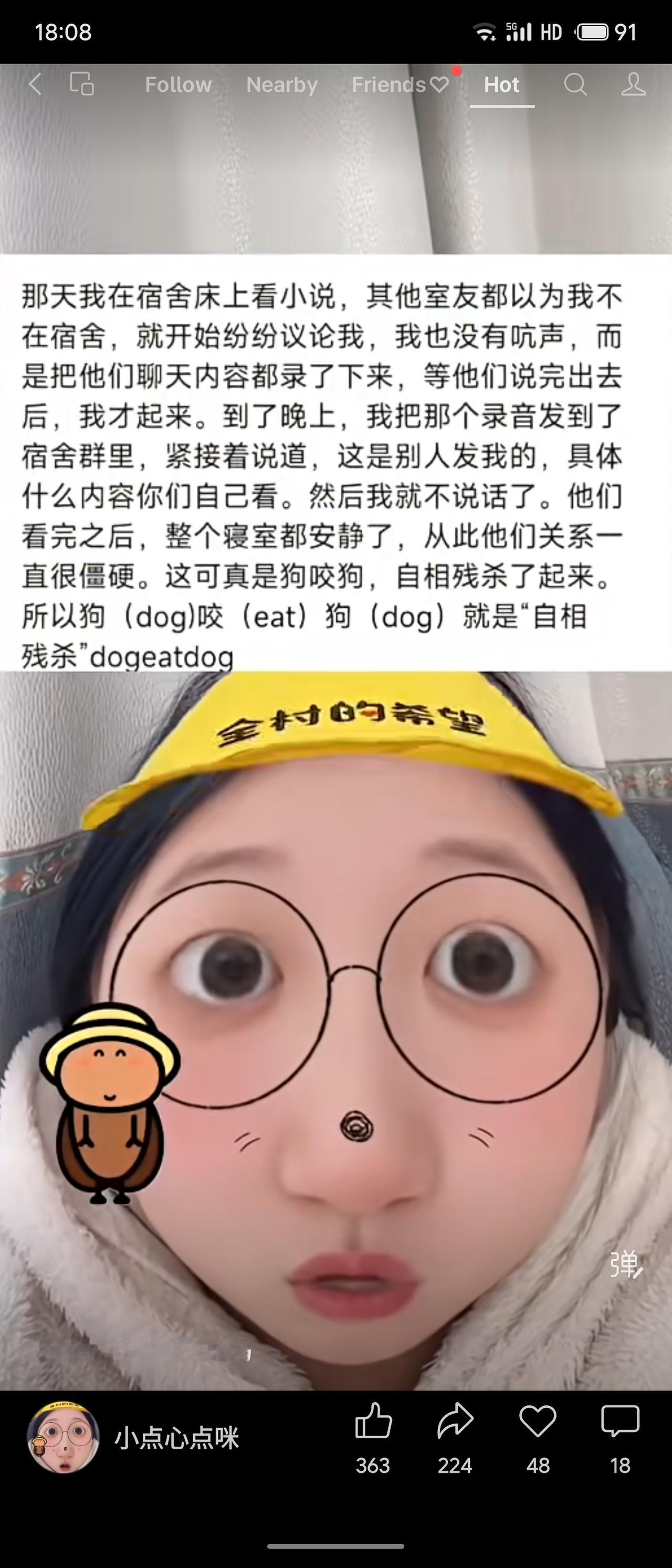 室友以为我不在，纷纷议论我。我录下对话发到群里，说是别人发的。他们看完后寝室安静