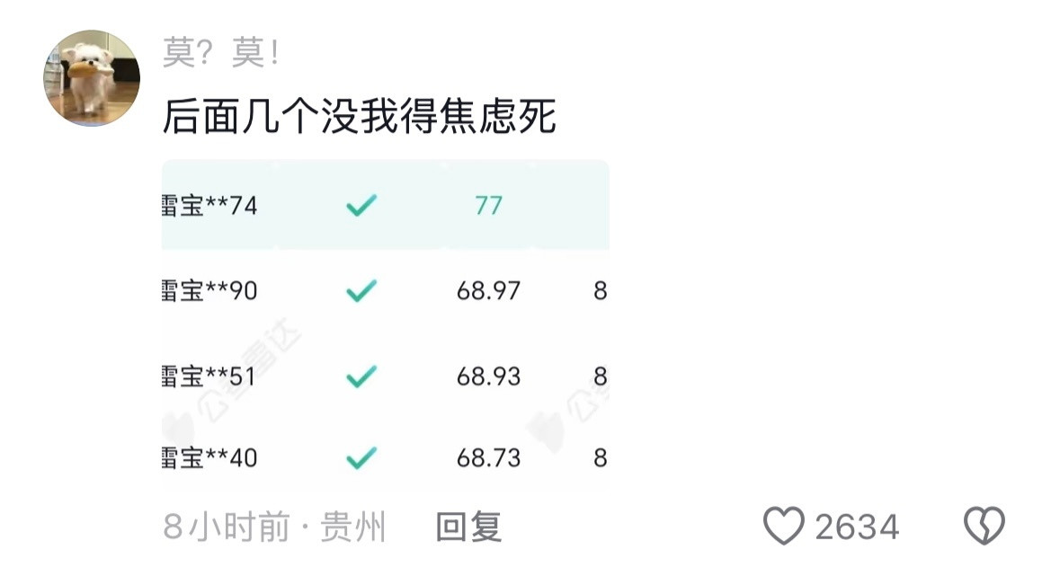 三个人的焦虑程度在此刻到达了巅峰🤣👌