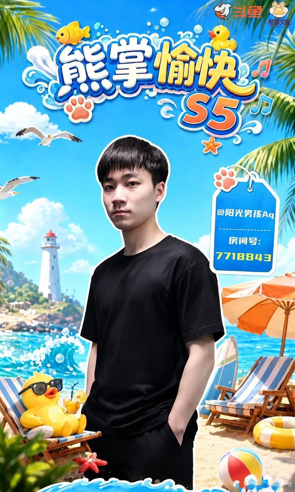 Aq也加入团播了，小鱼团dota2