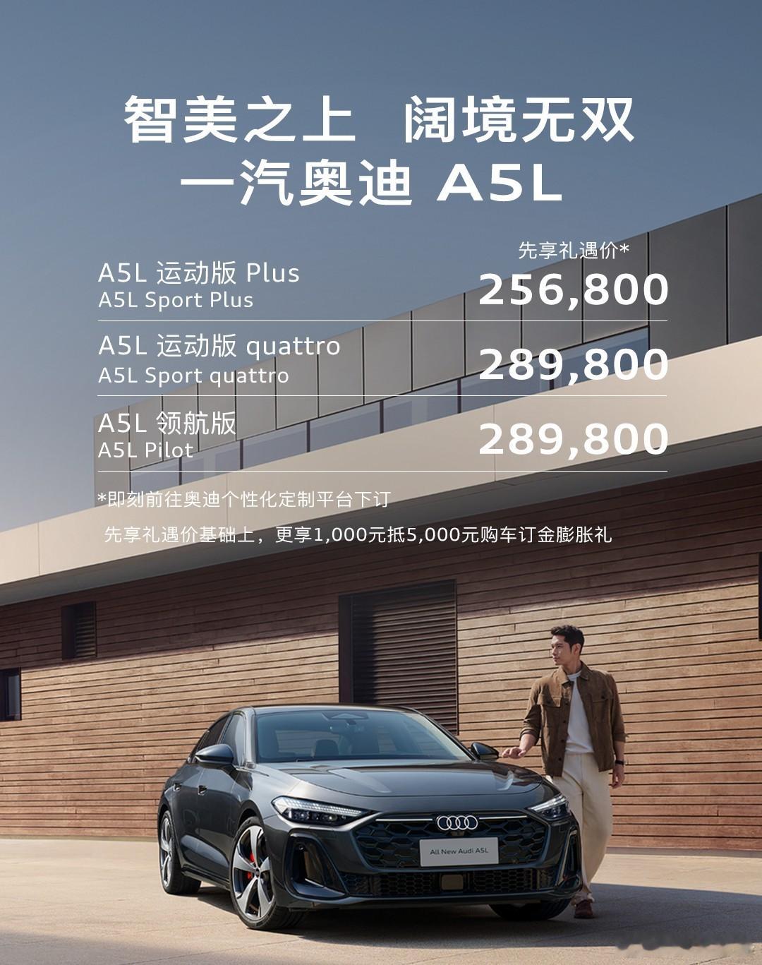 太狠了吧，奥迪Quattro和华为智驾只能爱一个吗？但话说回来，以一汽奥迪A5L
