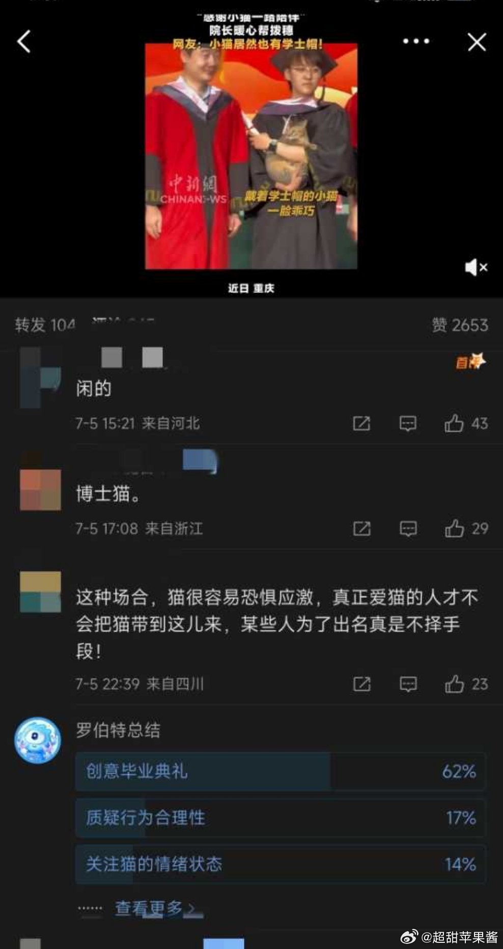 只是一个女生抱着小猫参加拔穗就被男的这么骂。不管女孩做什么，全家不幸的它们都能找