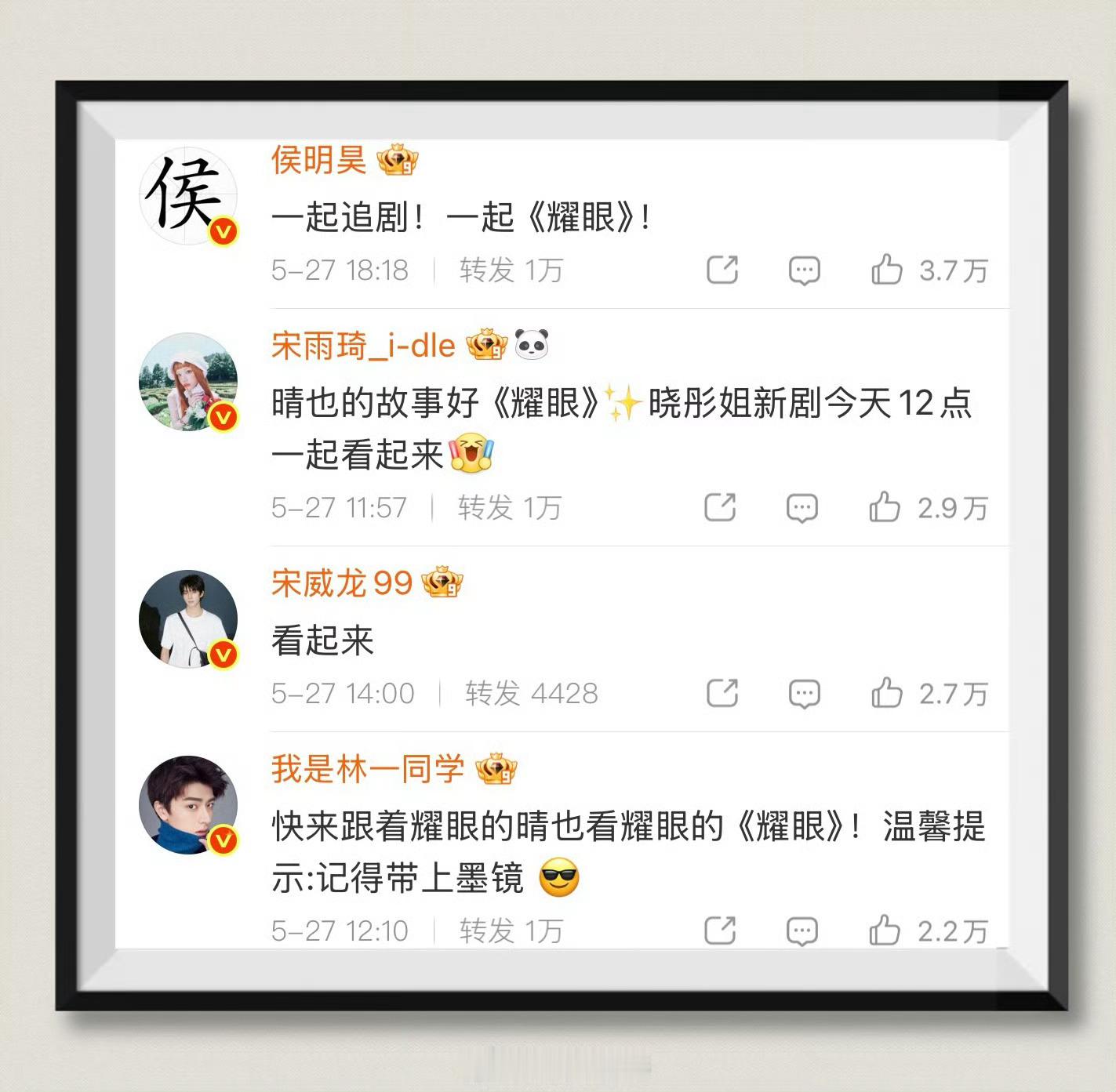 关晓彤剧宣人脉摇了好多人啊感觉这部剧卖相也不错诶！