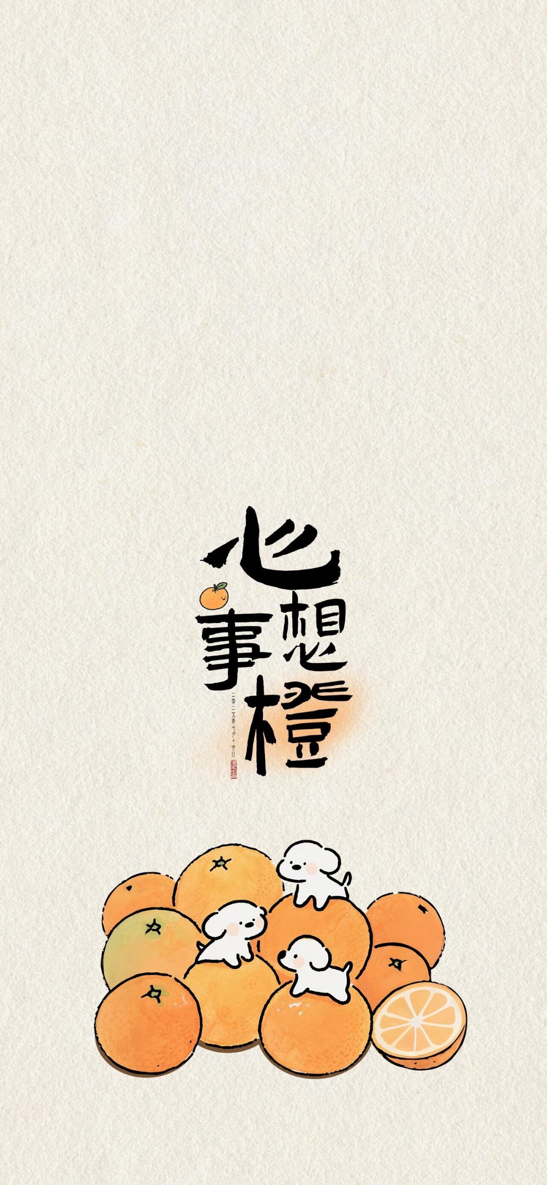 心愿壁纸