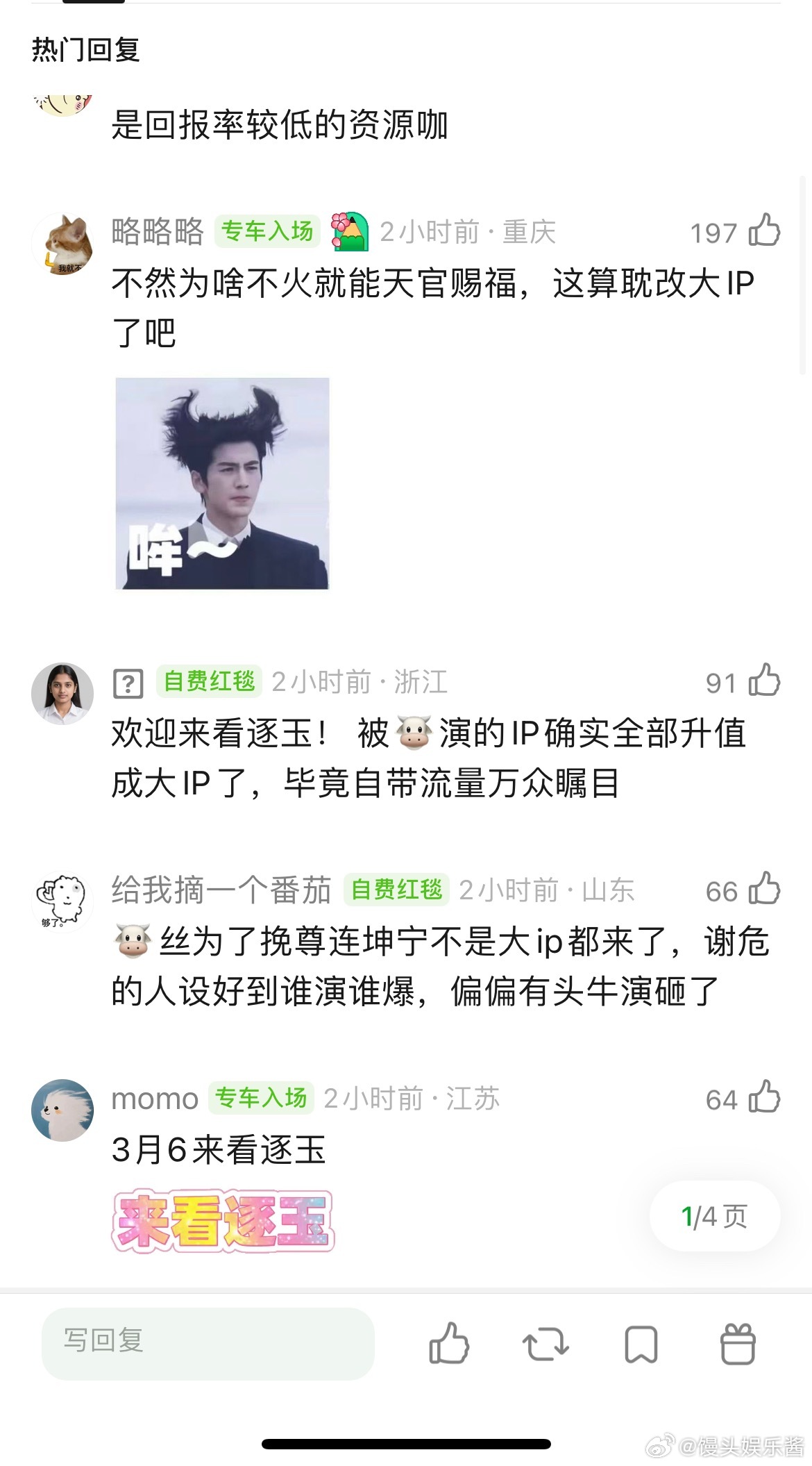 张凌赫是zyk吗，感觉演了好多大ip，甚至还有耽改，每部剧平台待遇也不错