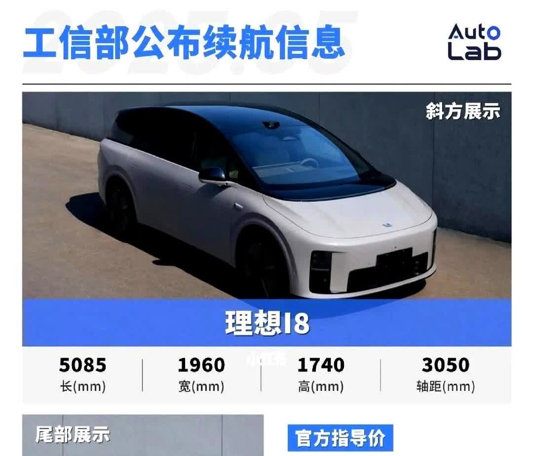 理想i8这720km的CLTC续航一出来，朋友圈又刷屏了吧？数字确实漂亮
