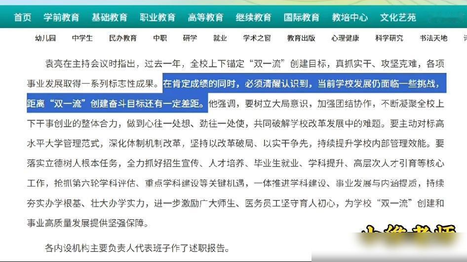 安徽理工大学网传双一流没戏，也侧面印证了我的观点，双一流的评选根本不看学科评估，