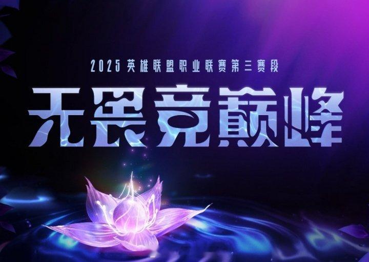 涅槃最强的一年？目前骑士之路涅槃组取得两连胜历史首次在今日的LPL第三阶段骑士