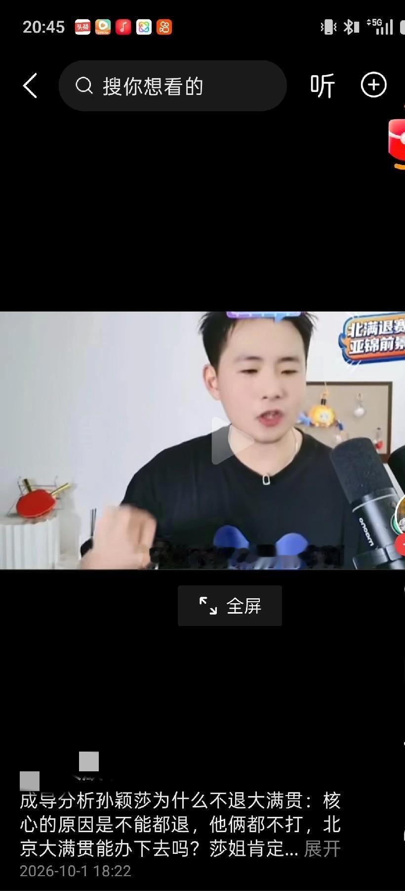 网上的洛杉矶奥运人选建议已经传开了：男单樊振东、林诗栋，女单王曼昱、蒯蔓。王楚钦