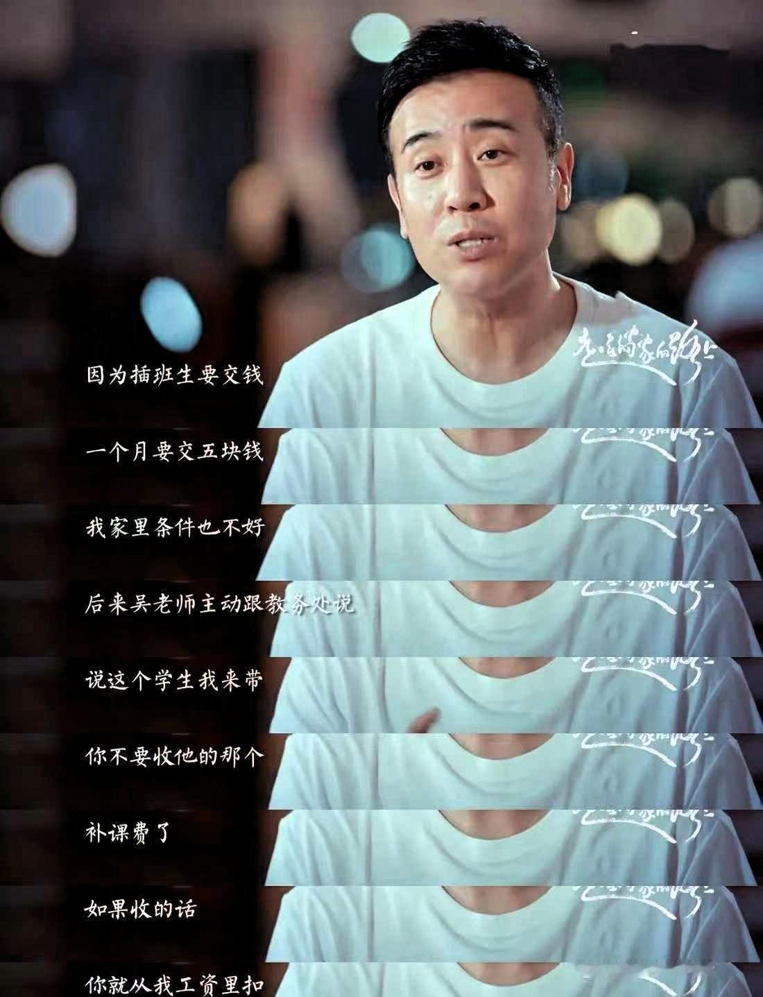 于和伟这段感恩老师的话,看完直接破防!原来人生低谷时,一位好老师的善意与远见,真