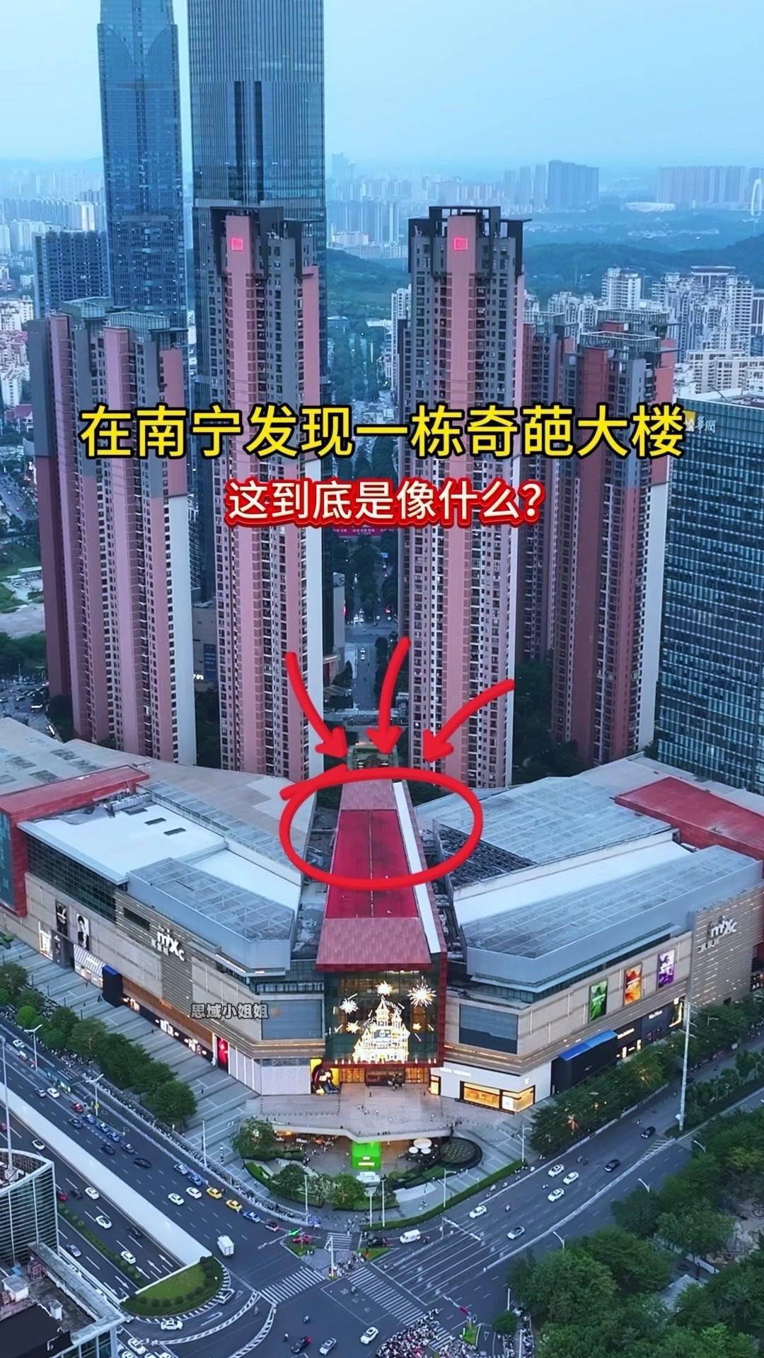 🚁飞无人机时偶然发现南宁一栋造型特别的大楼，镜头拉近仔细看越看越惊艳，能看懂这