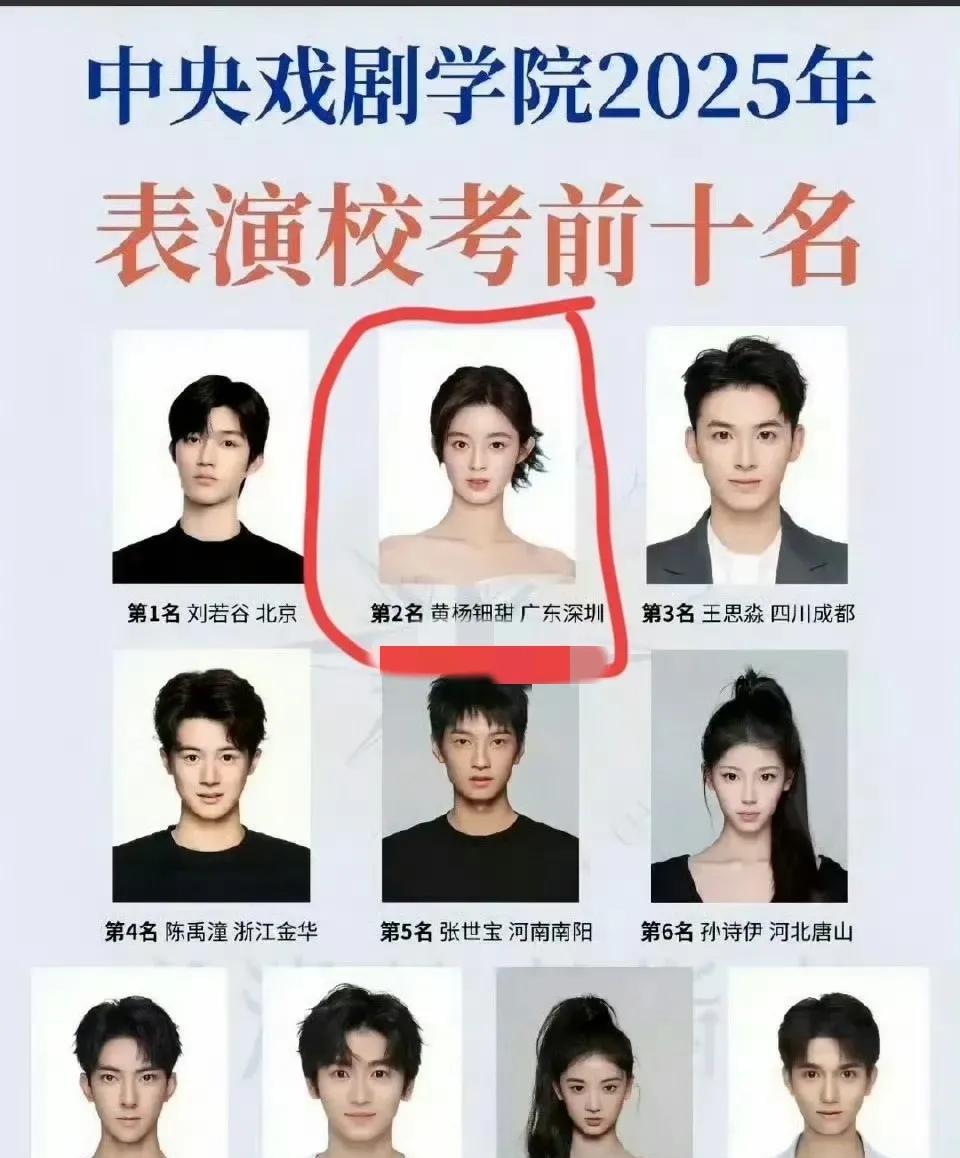 有其父必有其女，原来天才真的会遗传！黄杨爸爸是学霸中专学历考公一次上岸女