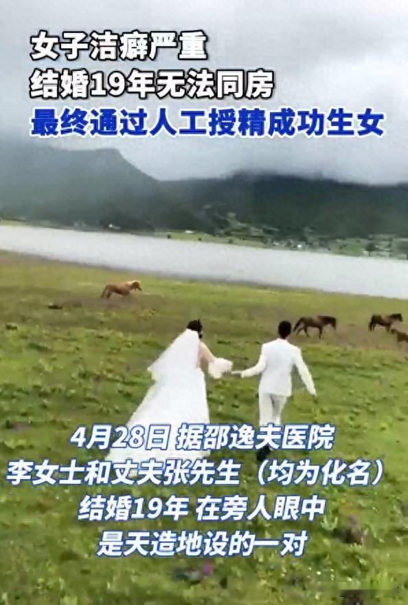 这个丈夫好样的！浙江，一女子通过人工授精方式成功生女，不过让人意外的，不是夫妻两