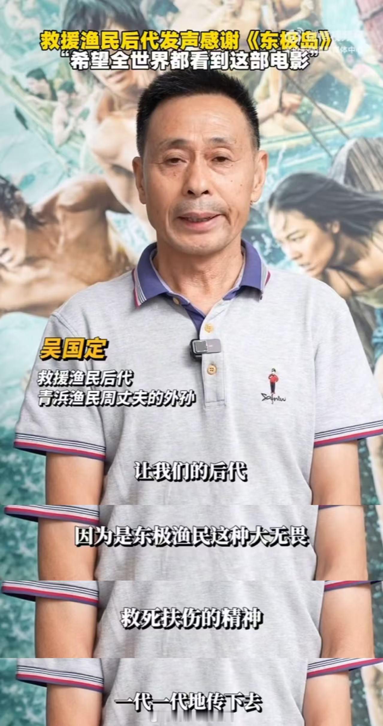 电影东极岛不该被遗忘的历史值得被更多人看见！《东极岛》淘票票开分9.7！猫眼开