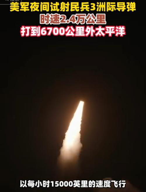 美国发射了一枚洲际导弹，想讹诈全世界，结果被中国网友直接把底裤扯掉了，这还讹诈个
