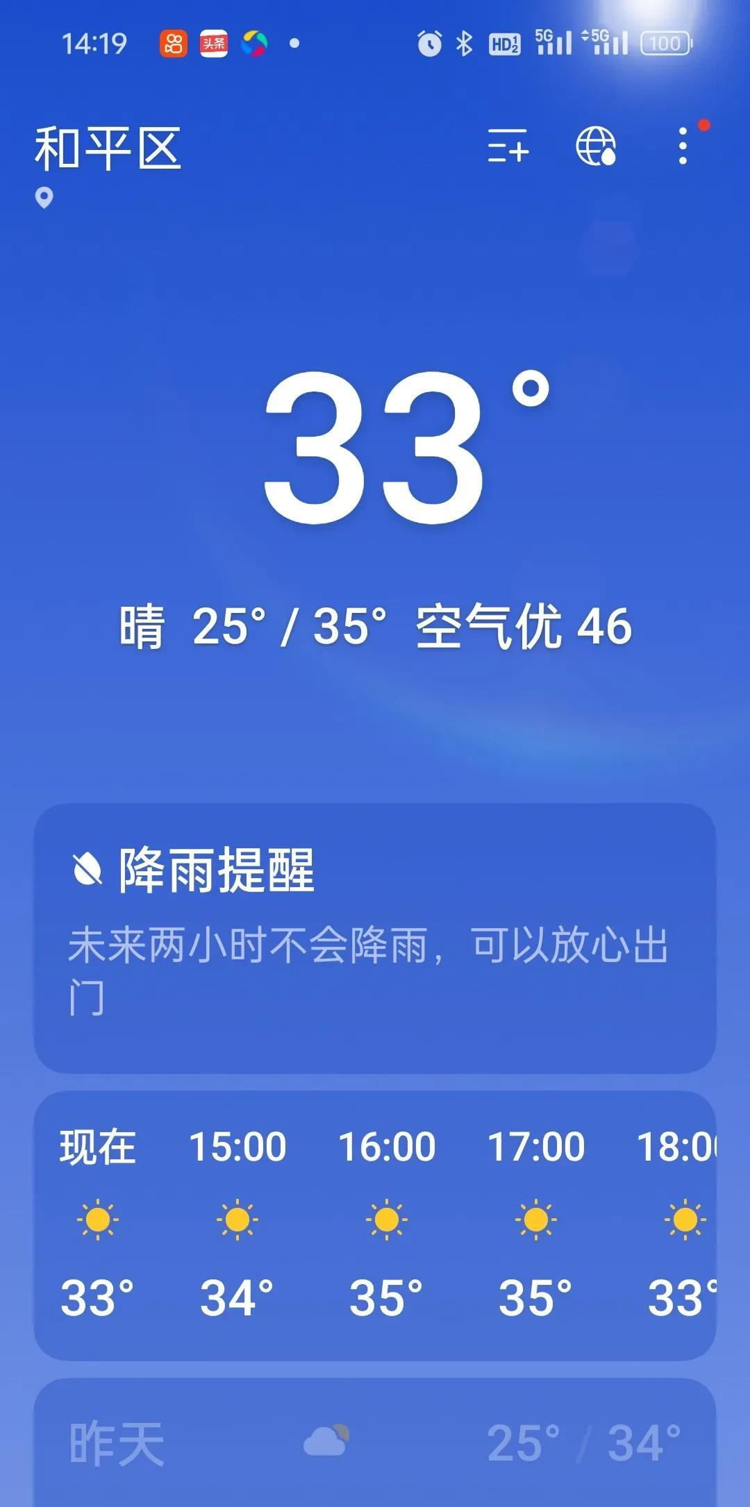 看到一对青岛老两口自驾游到东北，说是到东北凉快可以避暑，我可以肯定的说，来了一定