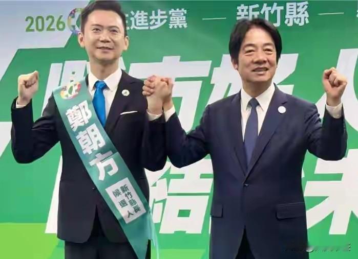 赖清德口中的“天堂路”，其实是郑朝方的“政治交换路”？民进党征召郑朝方选新竹县长