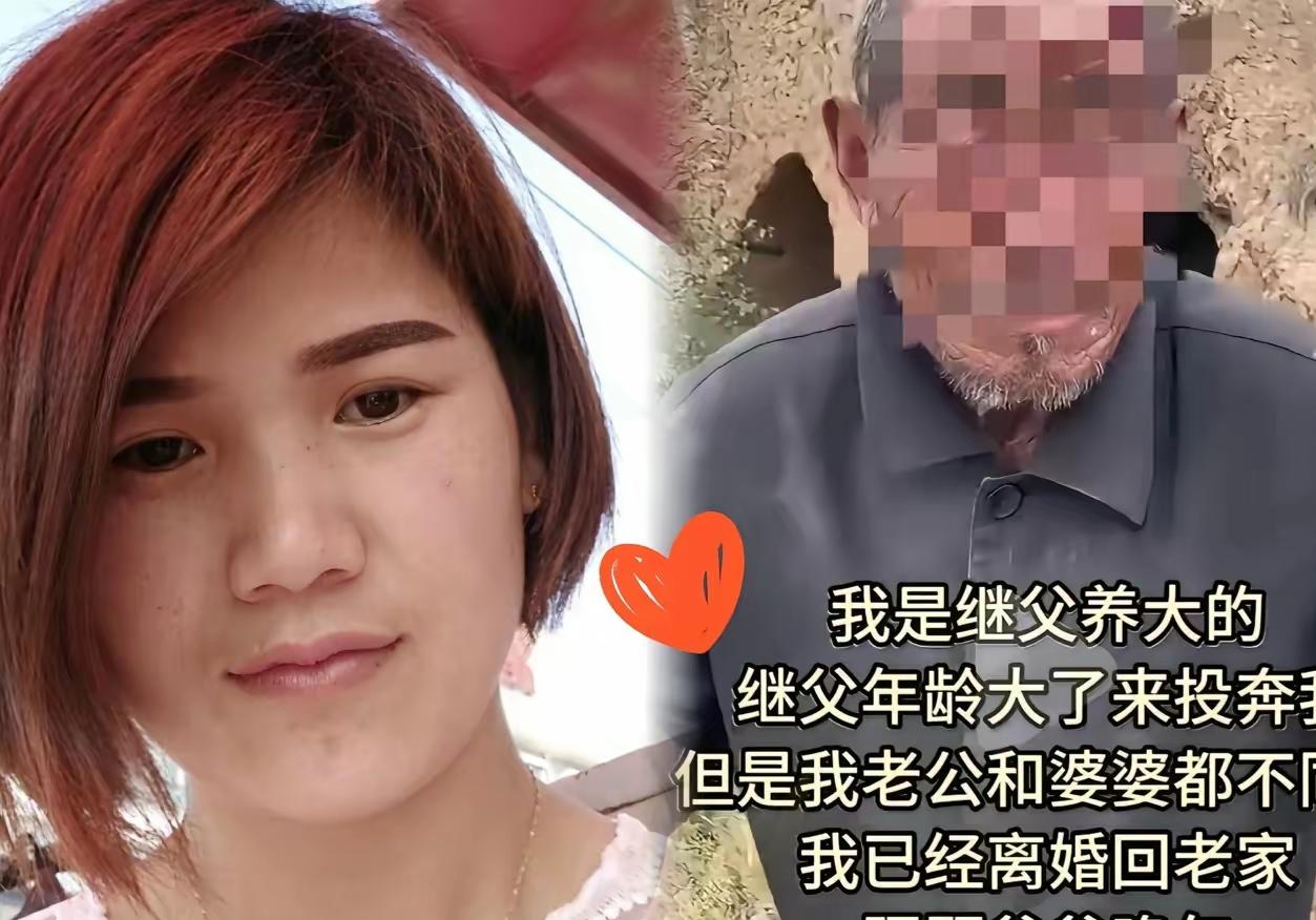 山东有个叫赵喜花的姑娘，打小就跟着继父过活。后来她嫁人了，可没过多久继父就干不了