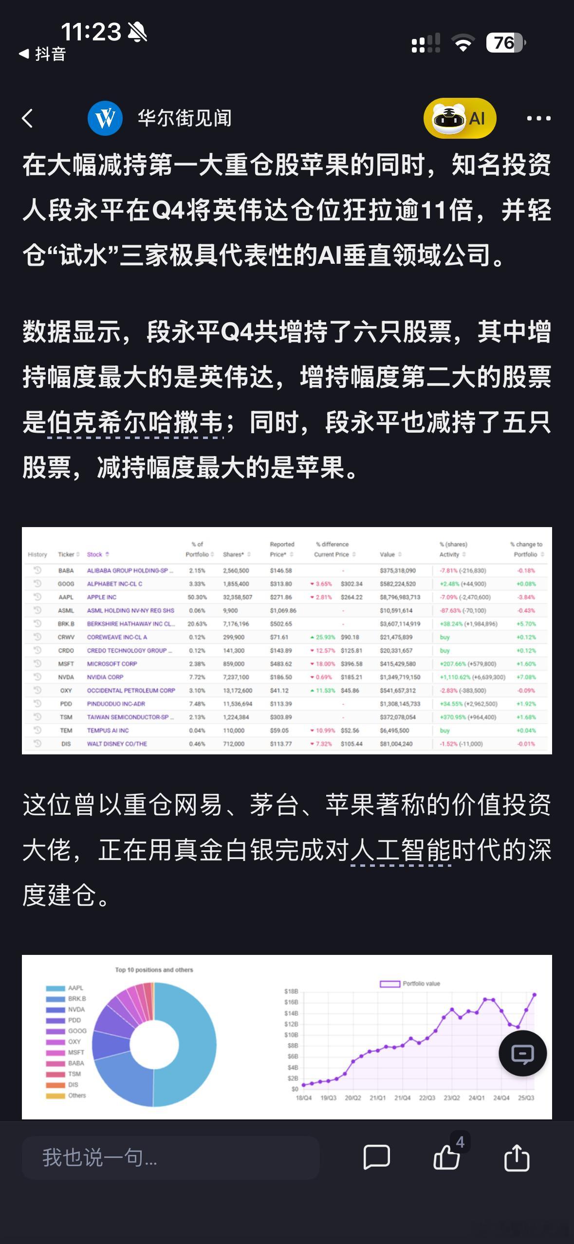 跟上段老师的步伐