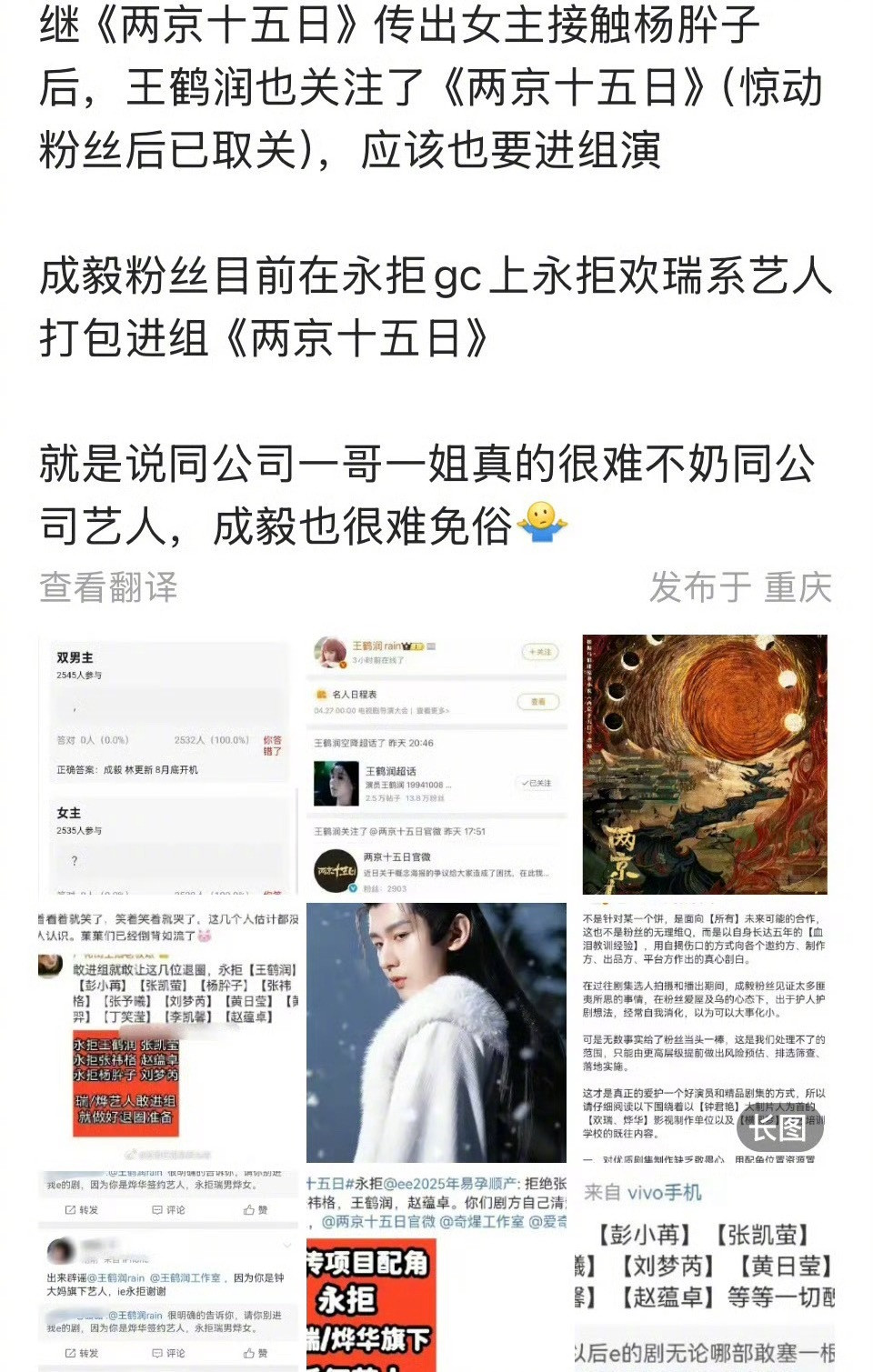 成毅的新剧又是欢瑞的内部剧，女主也是这个公司艺人，这是要当公司“奶妈”了吗？​