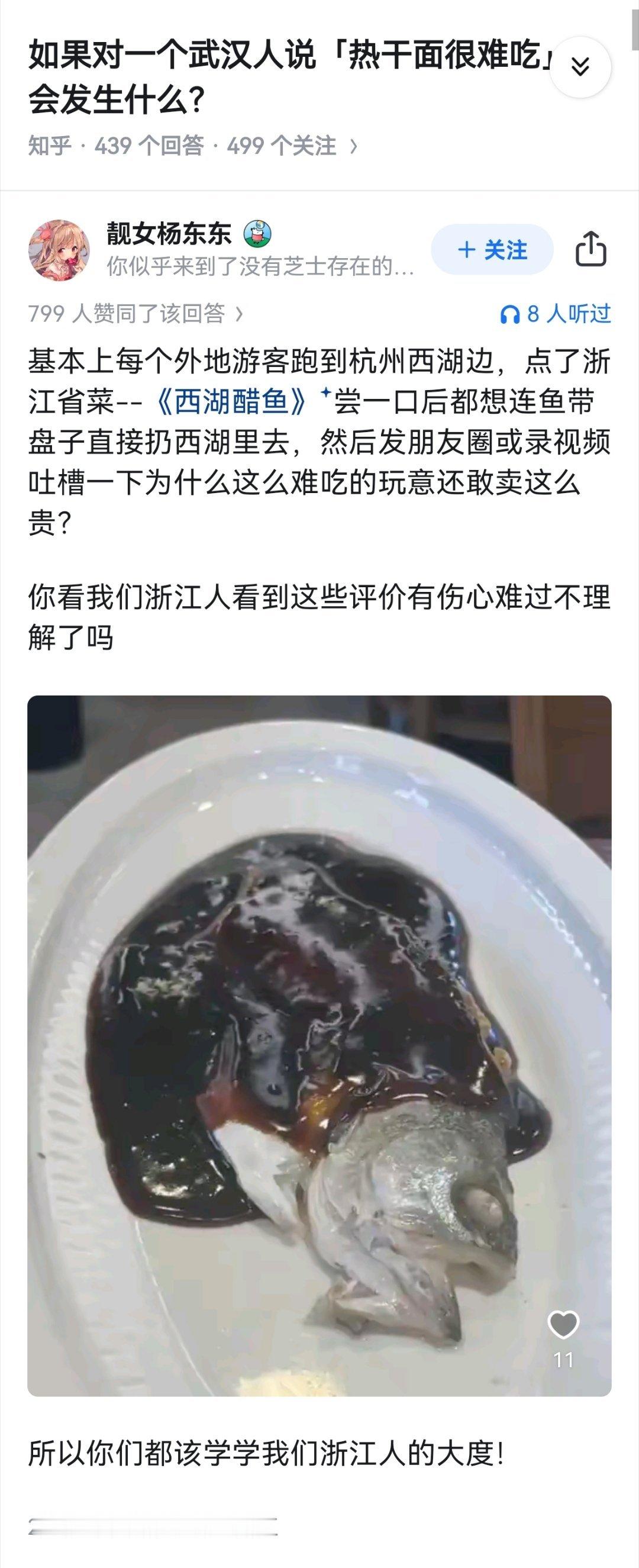 评论区成功给我逗笑了