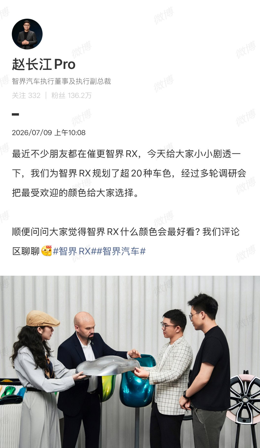 加盟智界的法拉利前设计师到底是谁？最近的微博（图1）揭晓了这个谜团果然被我猜中了