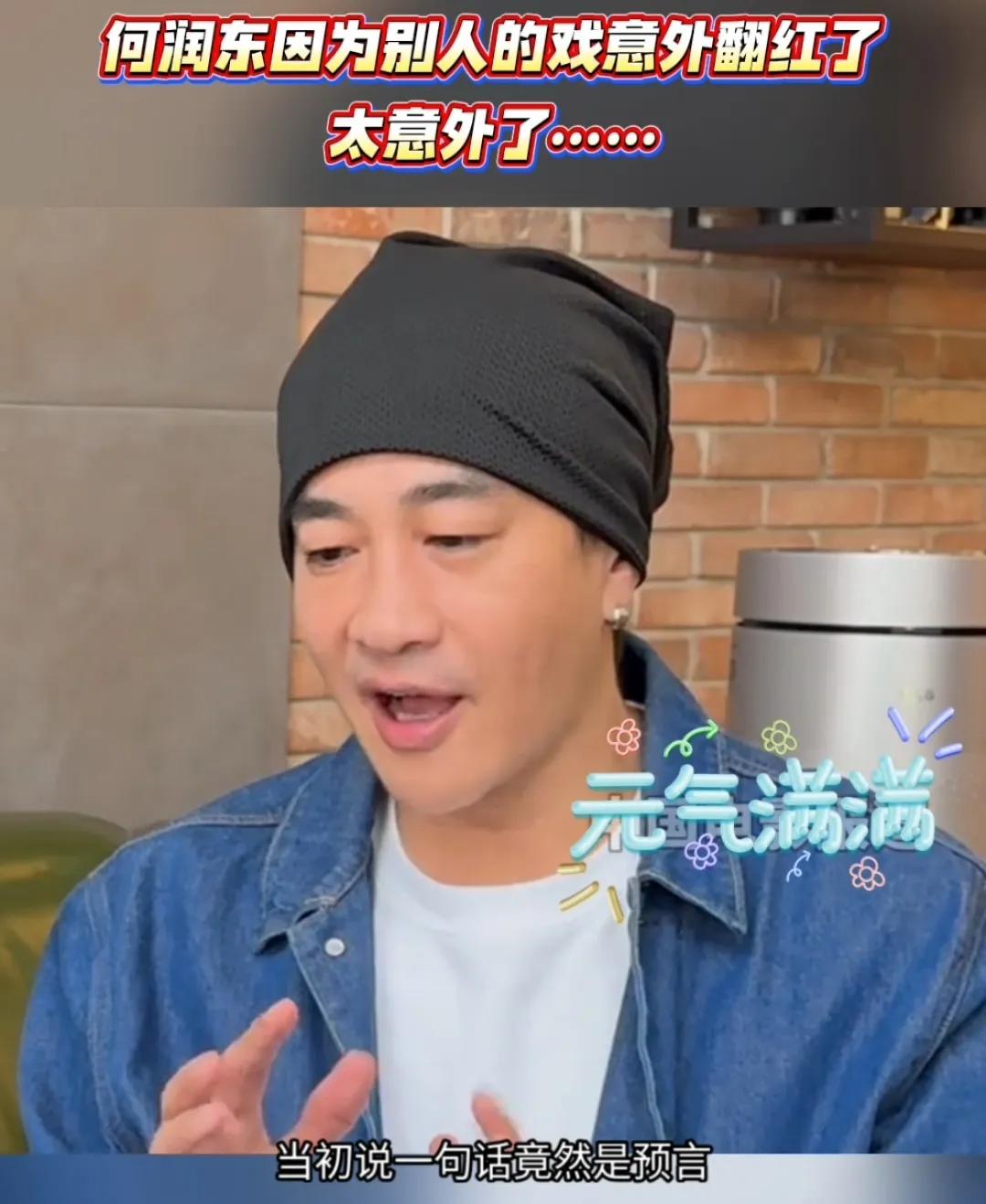 近日，何润东14年前在《楚汉传奇》中饰演的项羽意外走红网络，被网友盛赞为“武将天