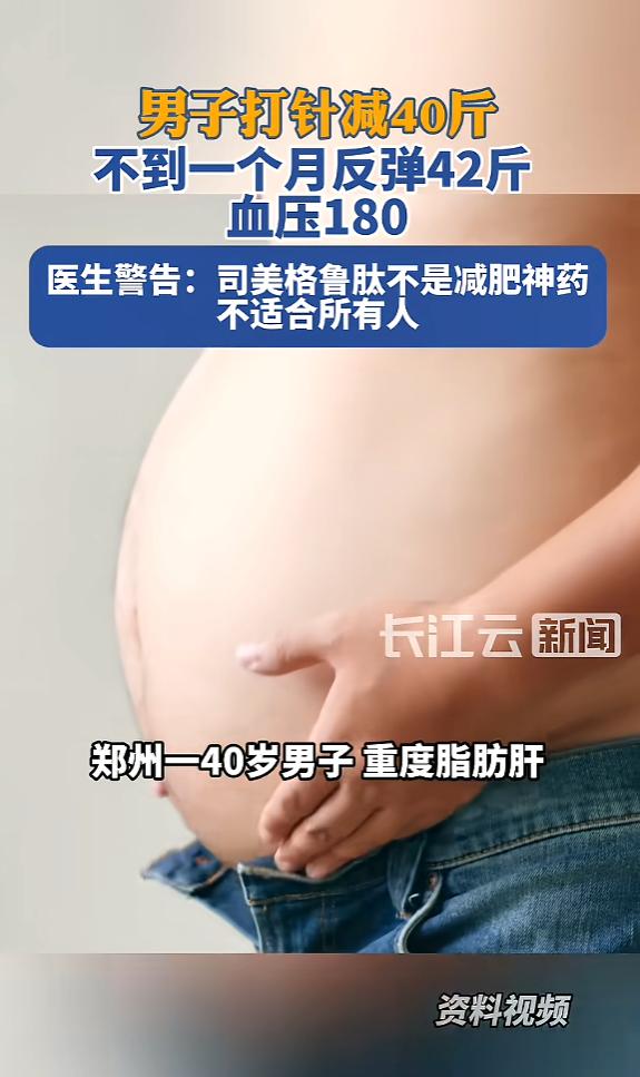 “悲剧还是发生了！”6月13日报道，河南郑州，一男子有重度脂肪肝，他不想着靠自律