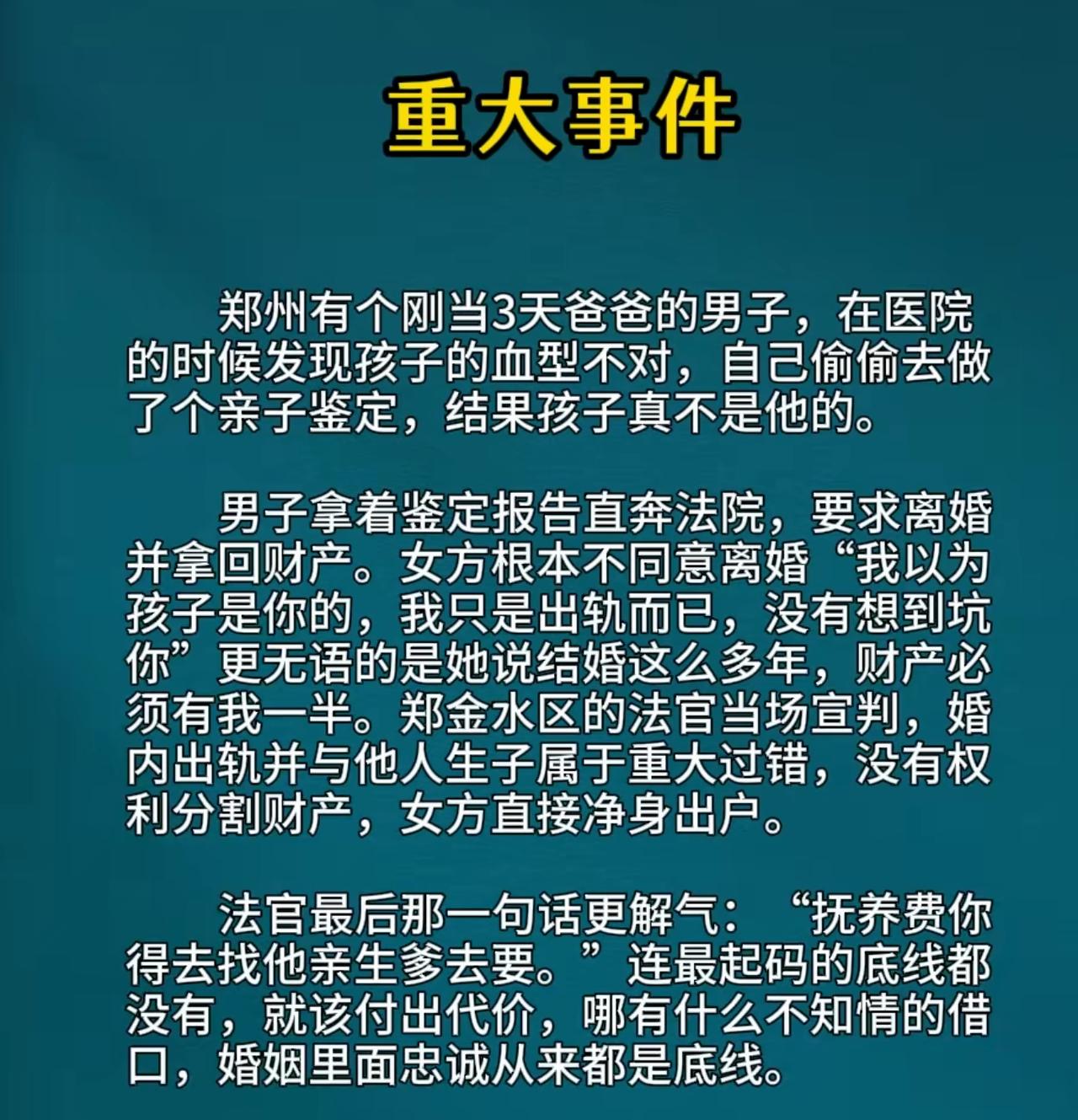 会有这样的判决吗？简直不敢相信，这肯定是有人造谣。