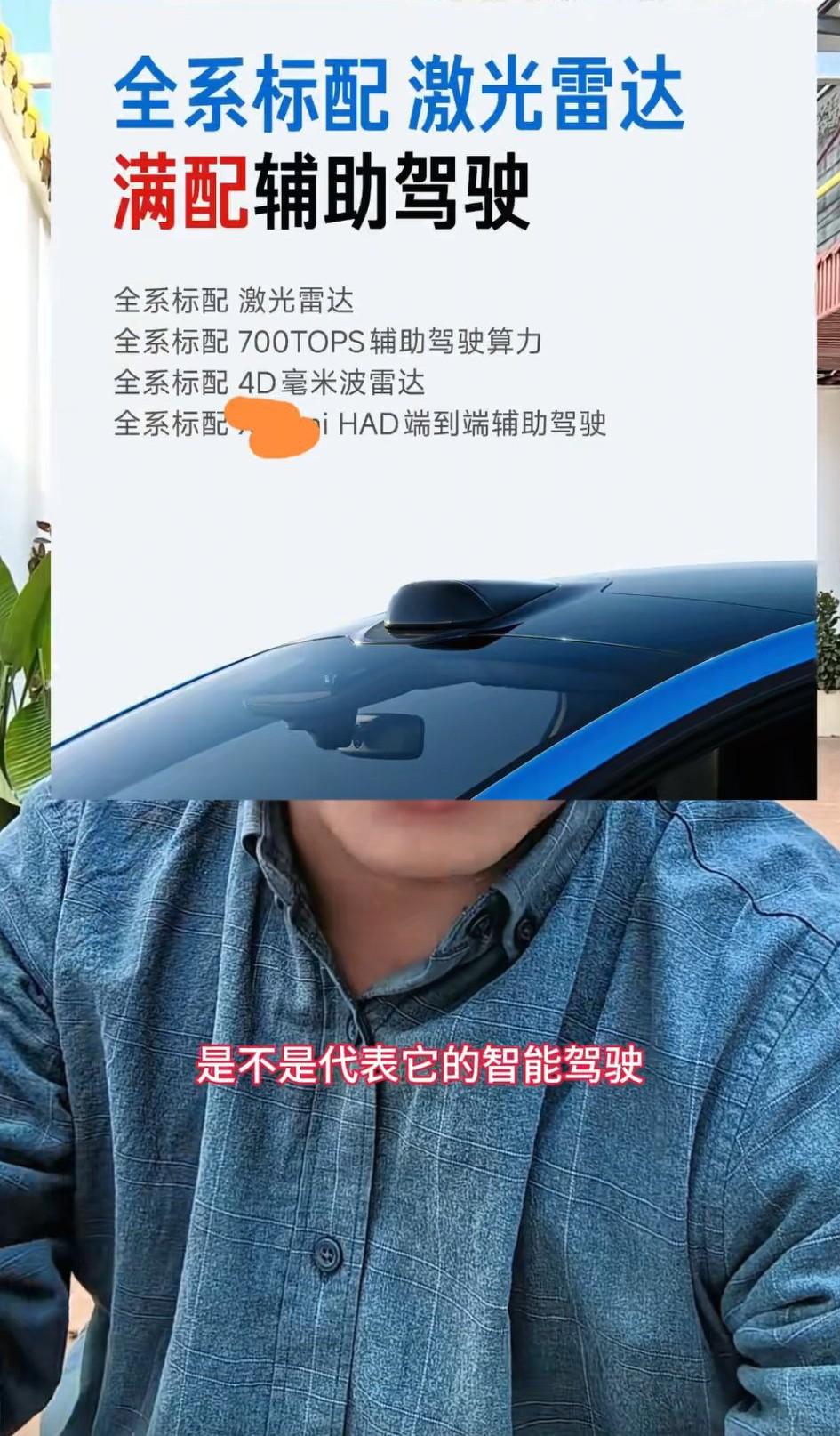 博主“汽车界老妖”教了大家一招，他说，想要知道哪个品牌的车激光雷达在智驾中起不起