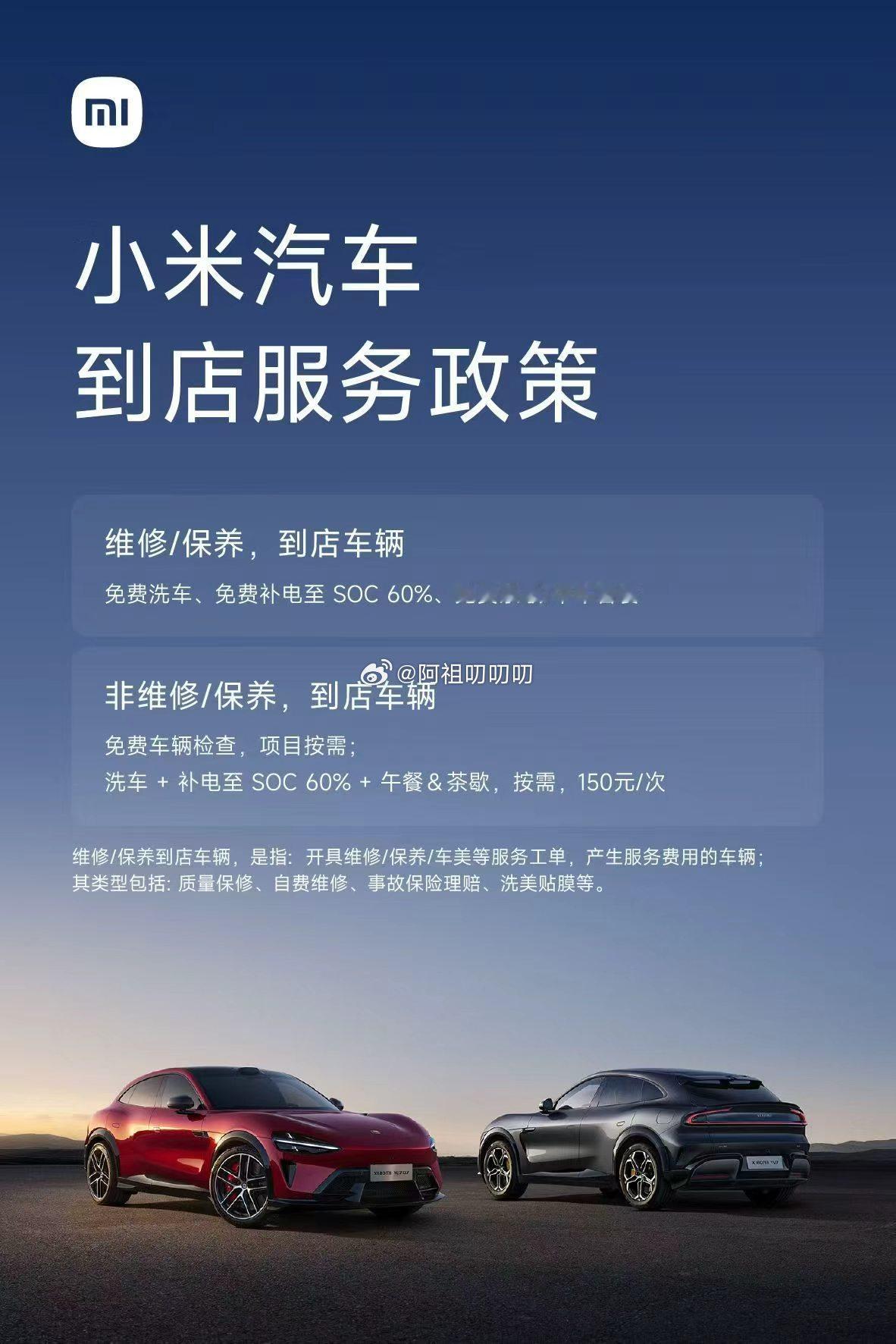 这个算利好小米吧，减少运营支出，不过一直没找到这个出处在哪，一切以官方正式消息为